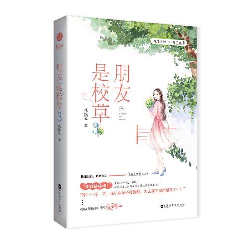 质量效应：仙女座
