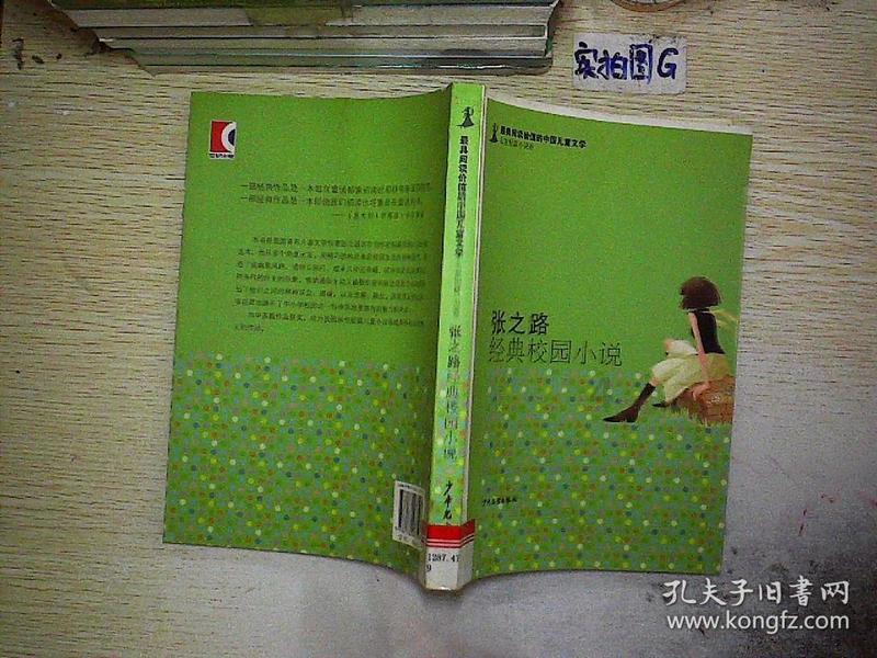 救援可爱少女